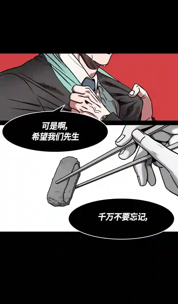 摩登三国漫画,第335话 赤壁之战-单福之歌7图