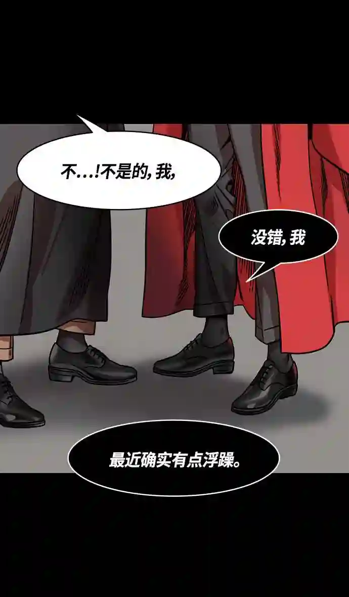 摩登三国漫画,第335话 赤壁之战-单福之歌6图