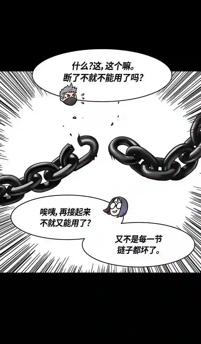 摩登三国漫画,第338话 赤壁之战-让人眼馋的徐庶4图