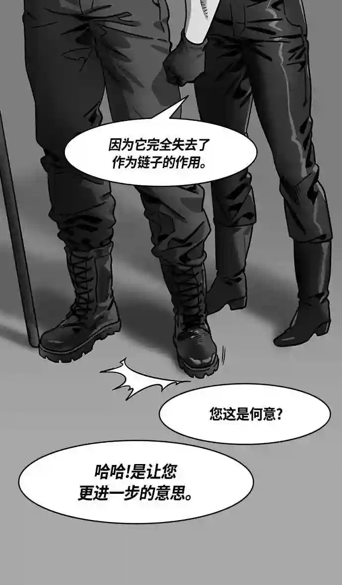 摩登三国漫画,第338话 赤壁之战-让人眼馋的徐庶6图