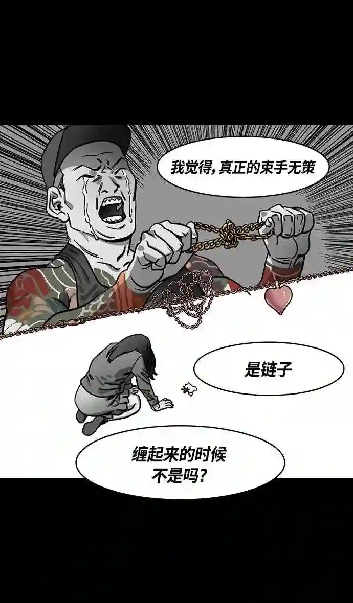 摩登三国漫画,第338话 赤壁之战-让人眼馋的徐庶5图