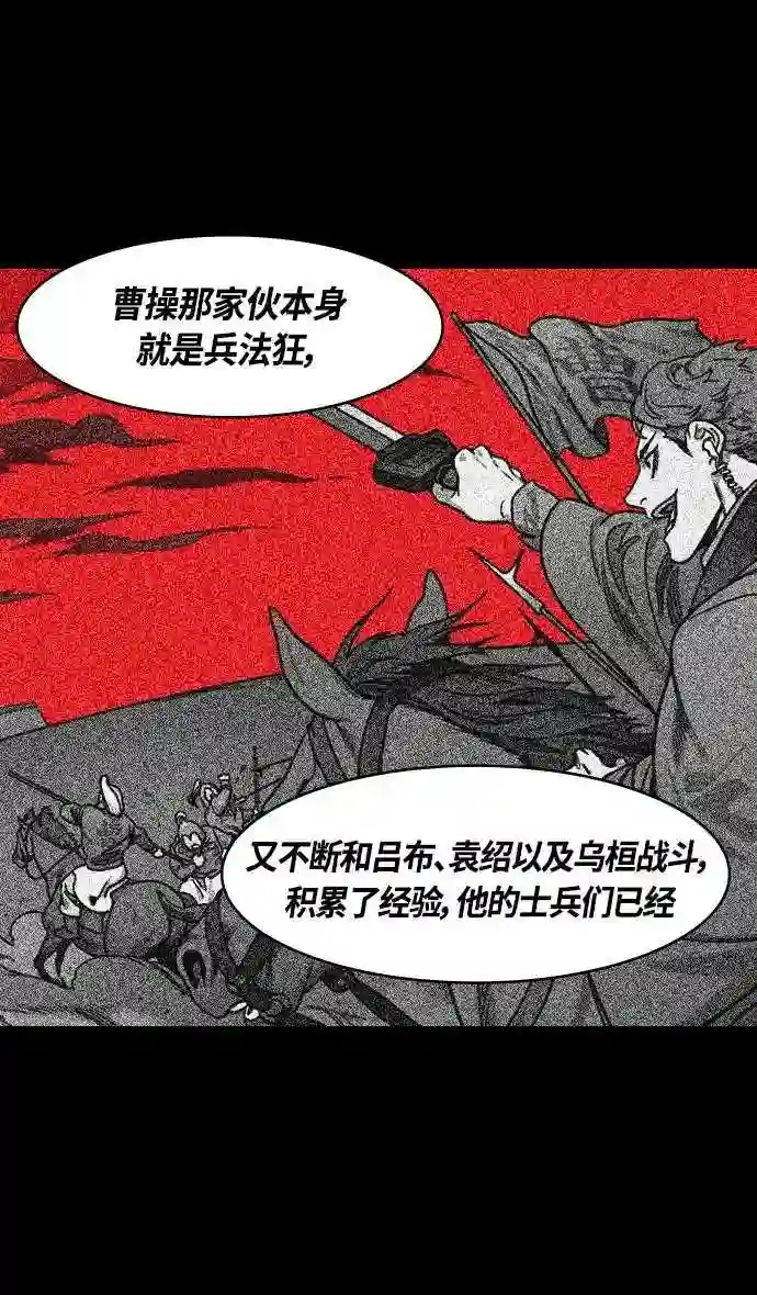 摩登三国漫画,第338话 赤壁之战-让人眼馋的徐庶13图