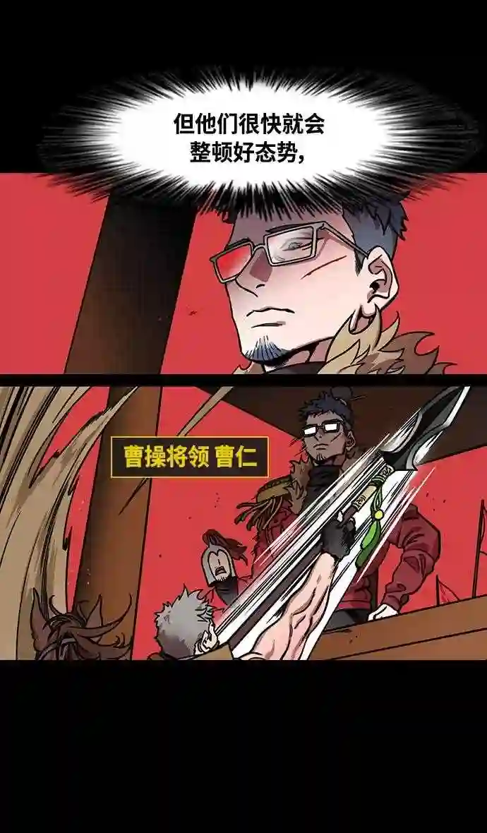 摩登三国漫画,第338话 赤壁之战-让人眼馋的徐庶10图