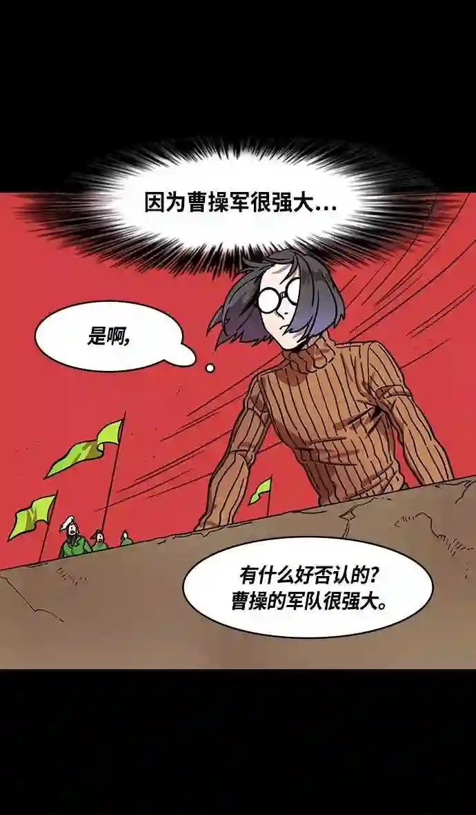 摩登三国漫画,第338话 赤壁之战-让人眼馋的徐庶12图