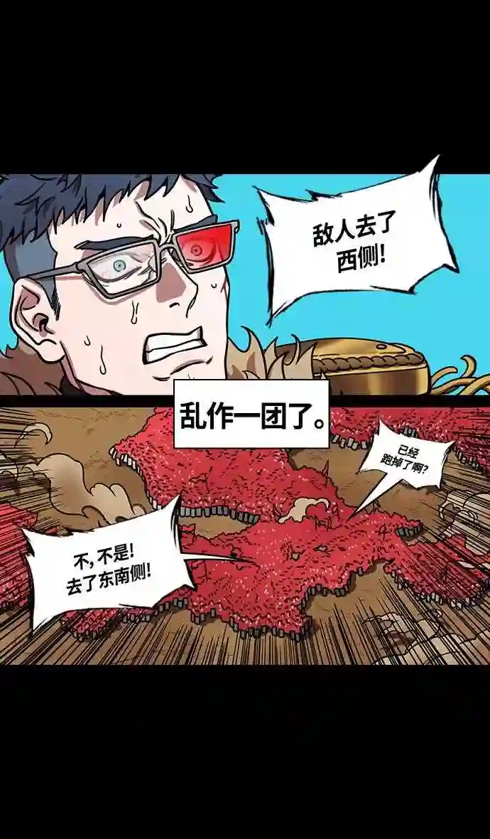 摩登三国漫画,第338话 赤壁之战-让人眼馋的徐庶18图