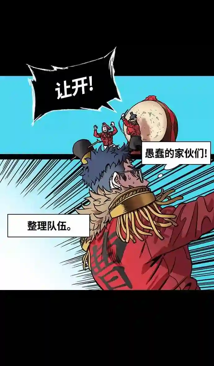 摩登三国漫画,第338话 赤壁之战-让人眼馋的徐庶21图