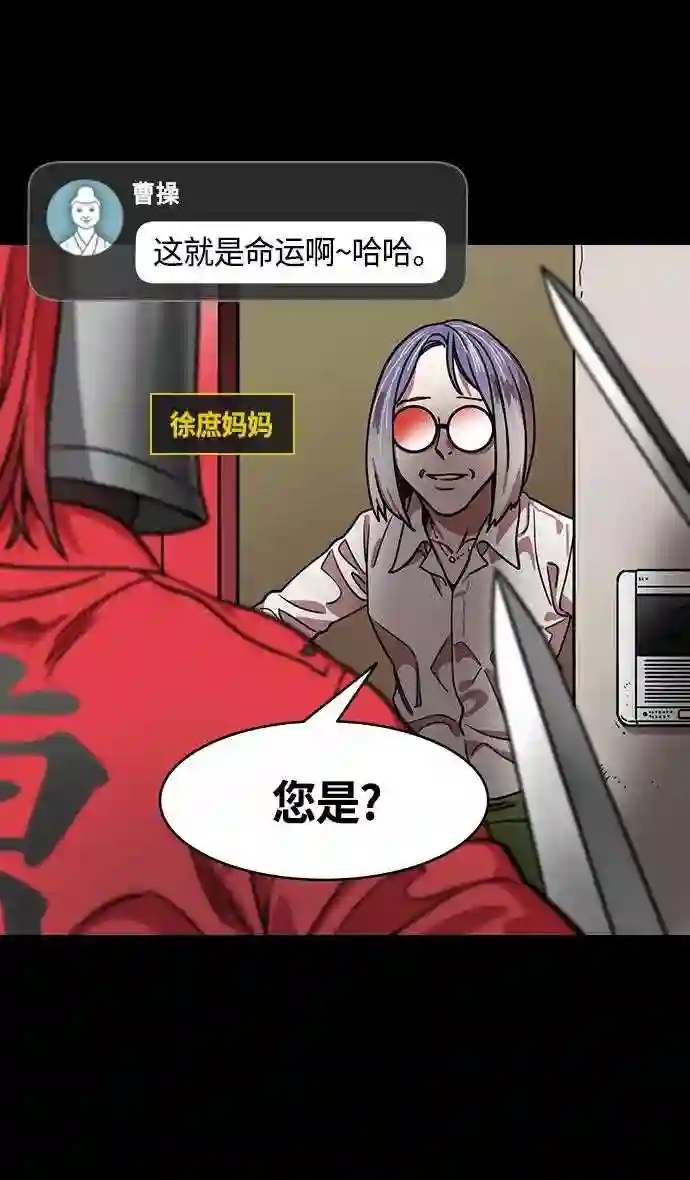 摩登三国漫画,第338话 赤壁之战-让人眼馋的徐庶31图