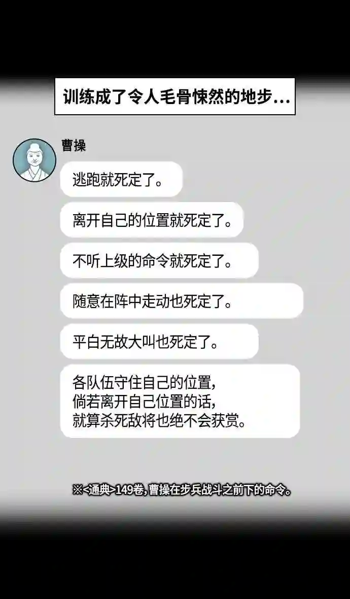 摩登三国漫画,第338话 赤壁之战-让人眼馋的徐庶14图