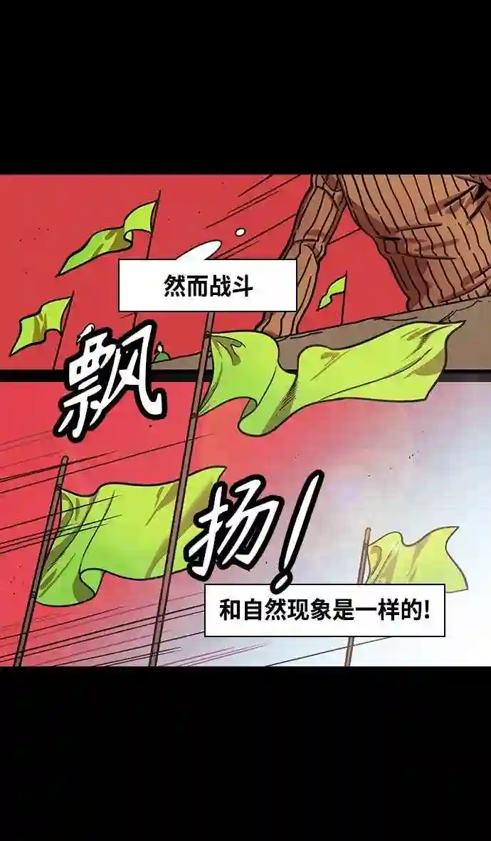 摩登三国漫画,第338话 赤壁之战-让人眼馋的徐庶15图