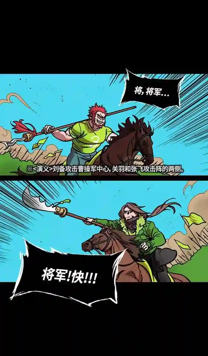 摩登三国漫画,第338话 赤壁之战-让人眼馋的徐庶24图