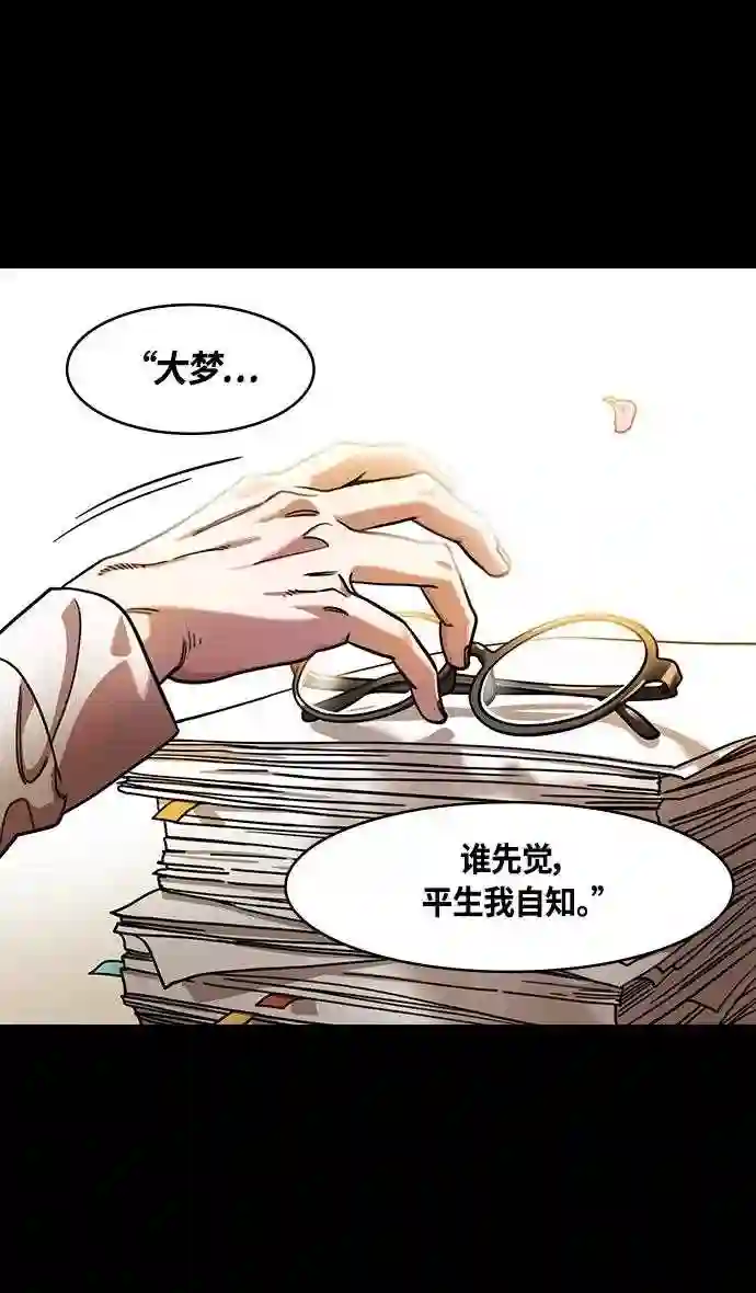 摩登三国漫画,第342话 赤壁之战-三顾茅庐\\,终于24图