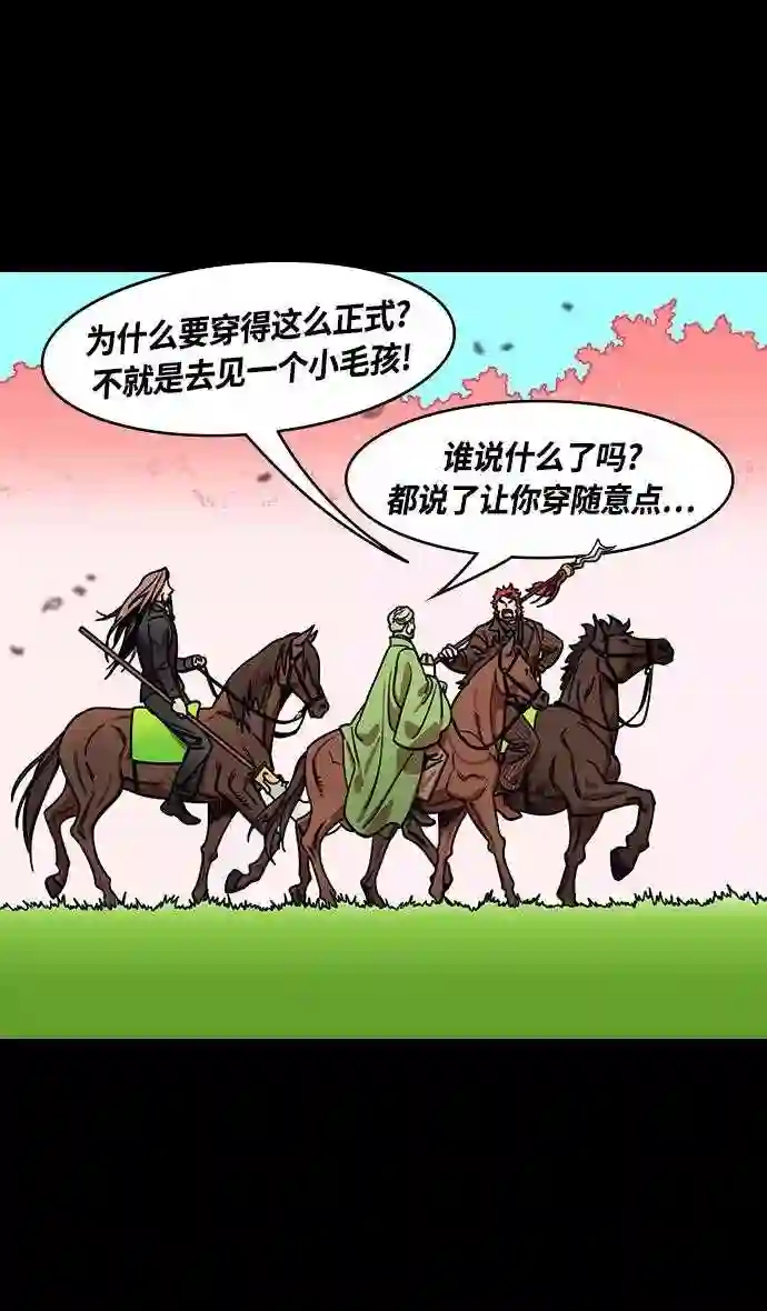 摩登三国漫画,第342话 赤壁之战-三顾茅庐\\,终于3图