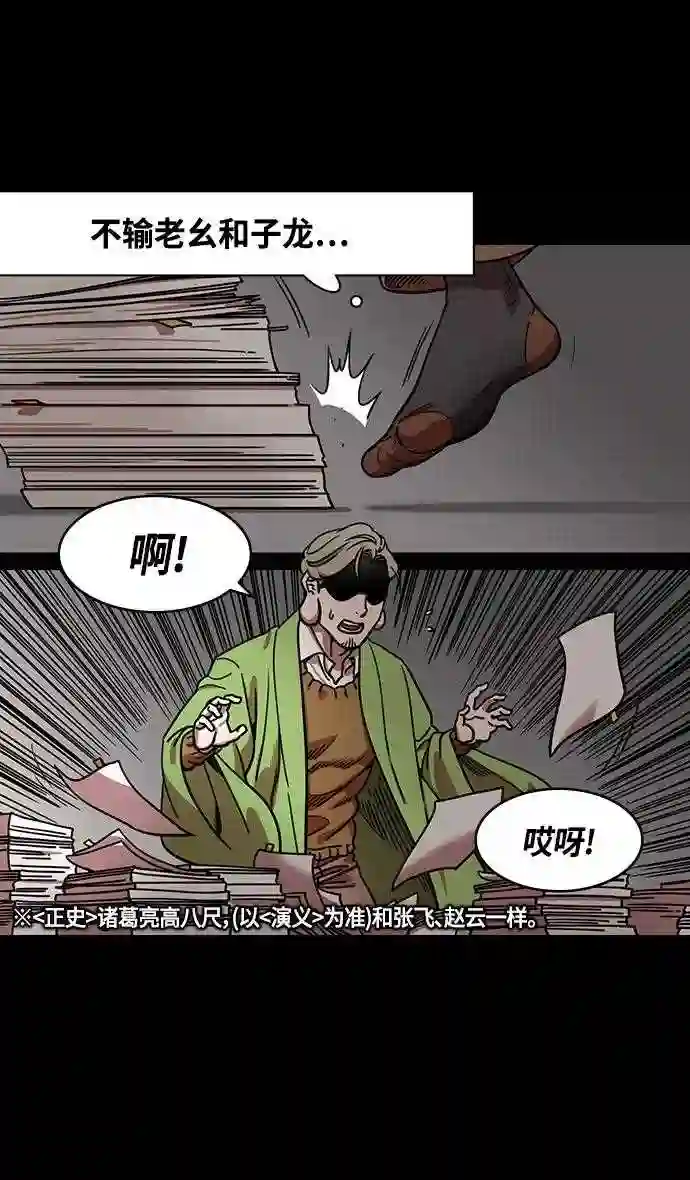 摩登三国漫画,第342话 赤壁之战-三顾茅庐\\,终于19图