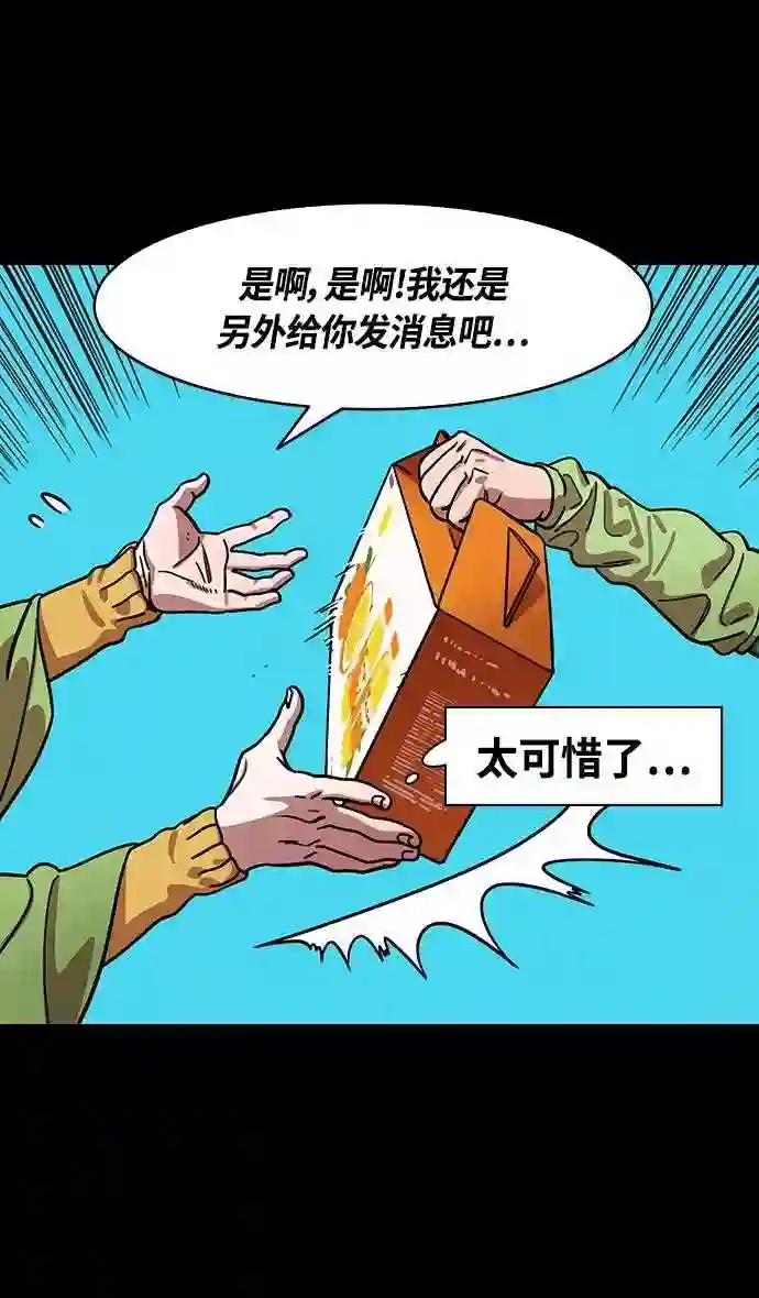 摩登三国漫画,第340话 赤壁之战-三顾茅庐\\,第一次27图