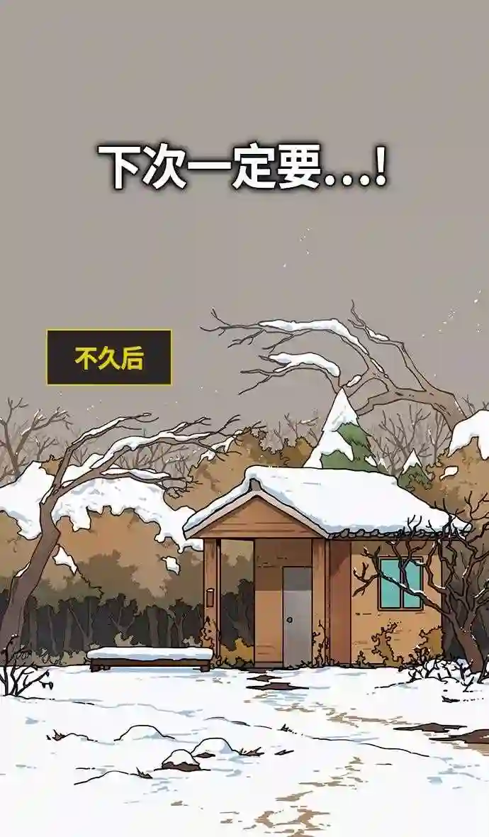 摩登三国漫画,第340话 赤壁之战-三顾茅庐\\,第一次29图