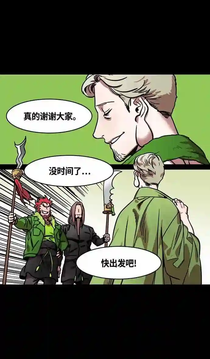 摩登三国漫画,第340话 赤壁之战-三顾茅庐\\,第一次21图