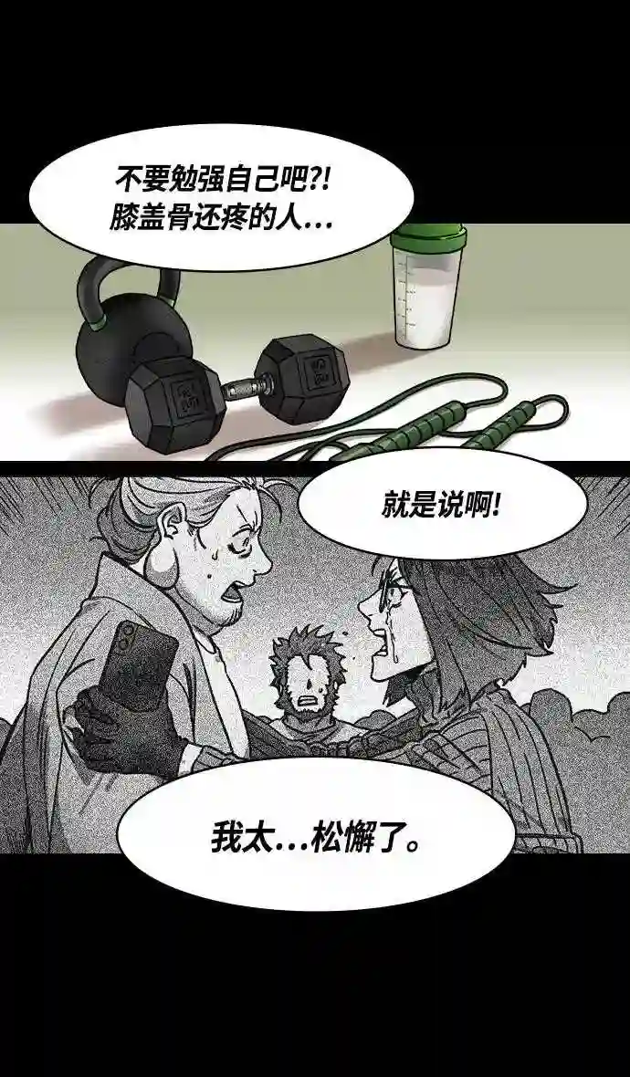 摩登三国漫画,第340话 赤壁之战-三顾茅庐\\,第一次14图