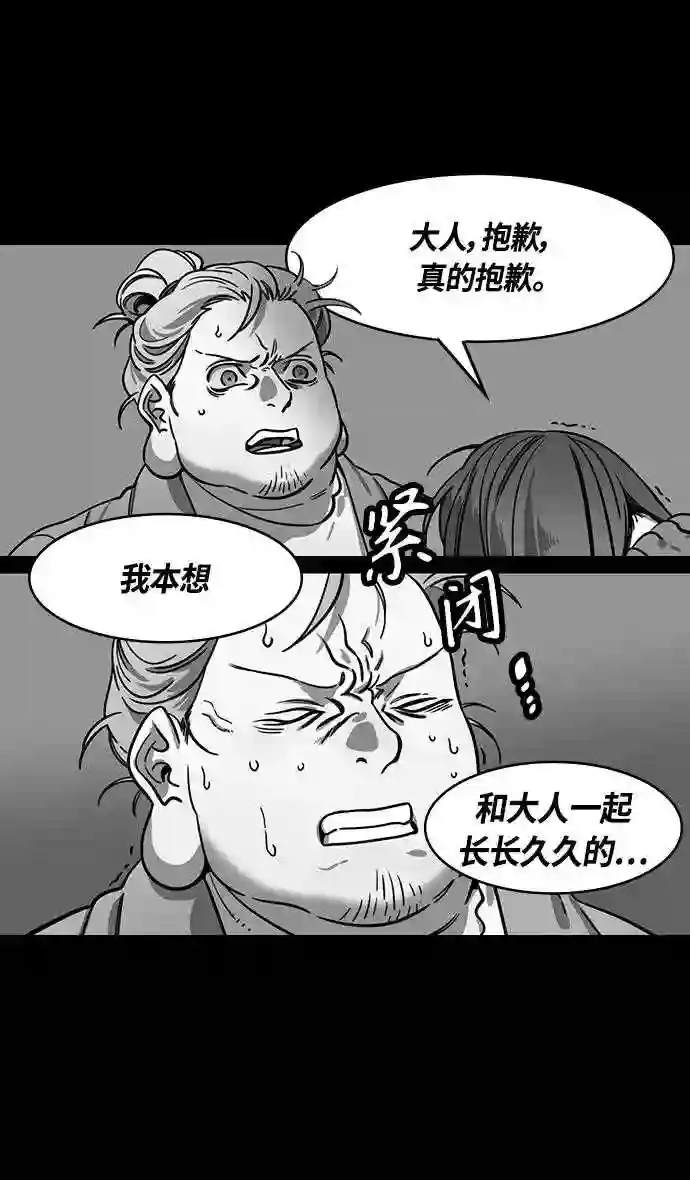 摩登三国漫画,第339话 赤壁之战-去往龙的藏身之处13图