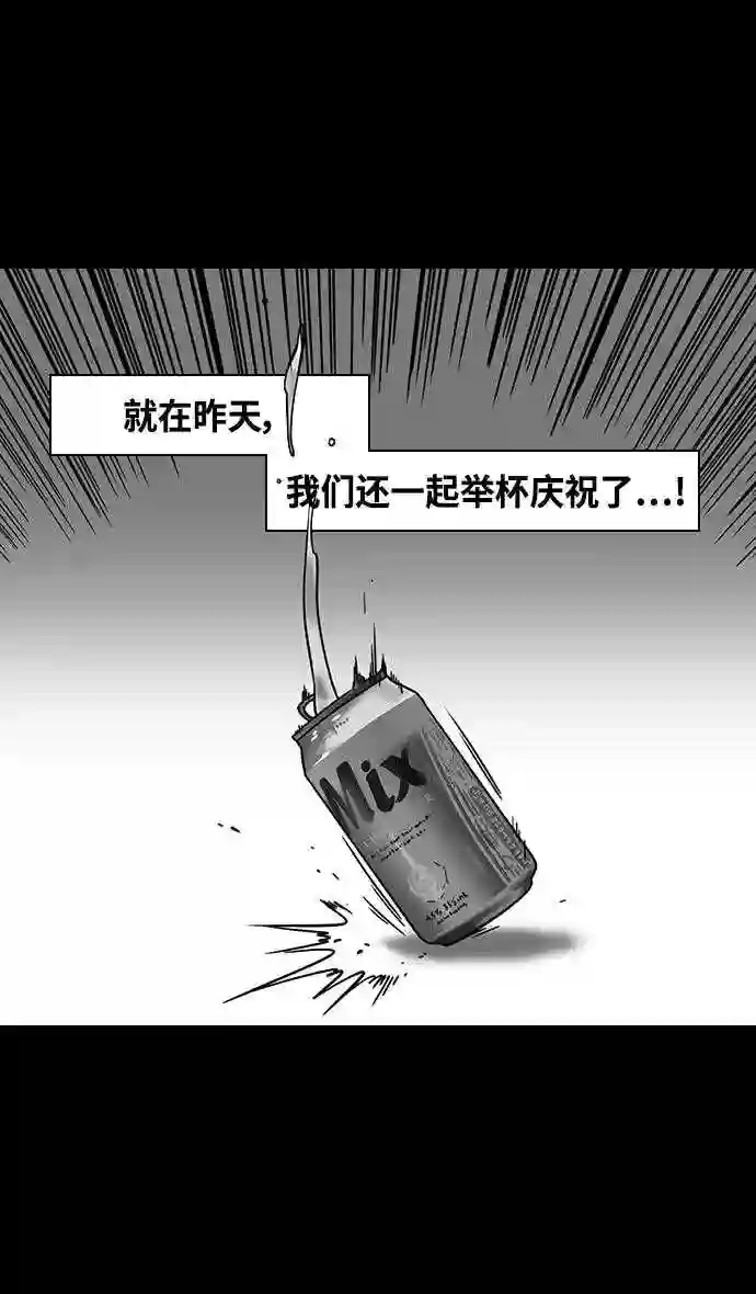 摩登三国漫画,第339话 赤壁之战-去往龙的藏身之处8图