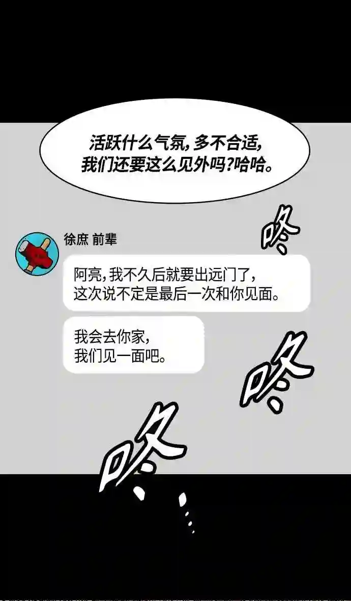 摩登三国漫画,第339话 赤壁之战-去往龙的藏身之处27图