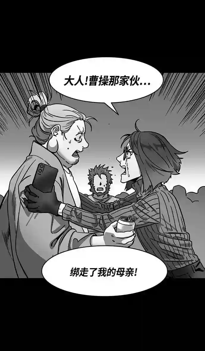 摩登三国漫画,第339话 赤壁之战-去往龙的藏身之处9图