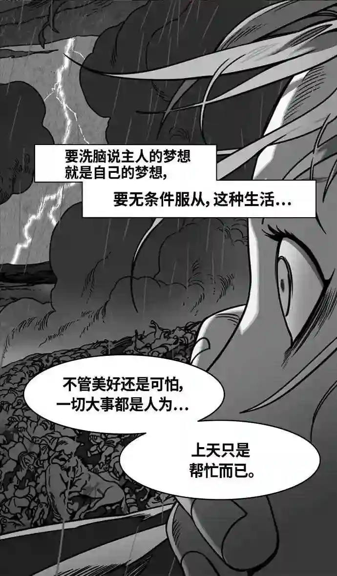 摩登三国漫画,第343话 赤壁之战-水和鱼20图