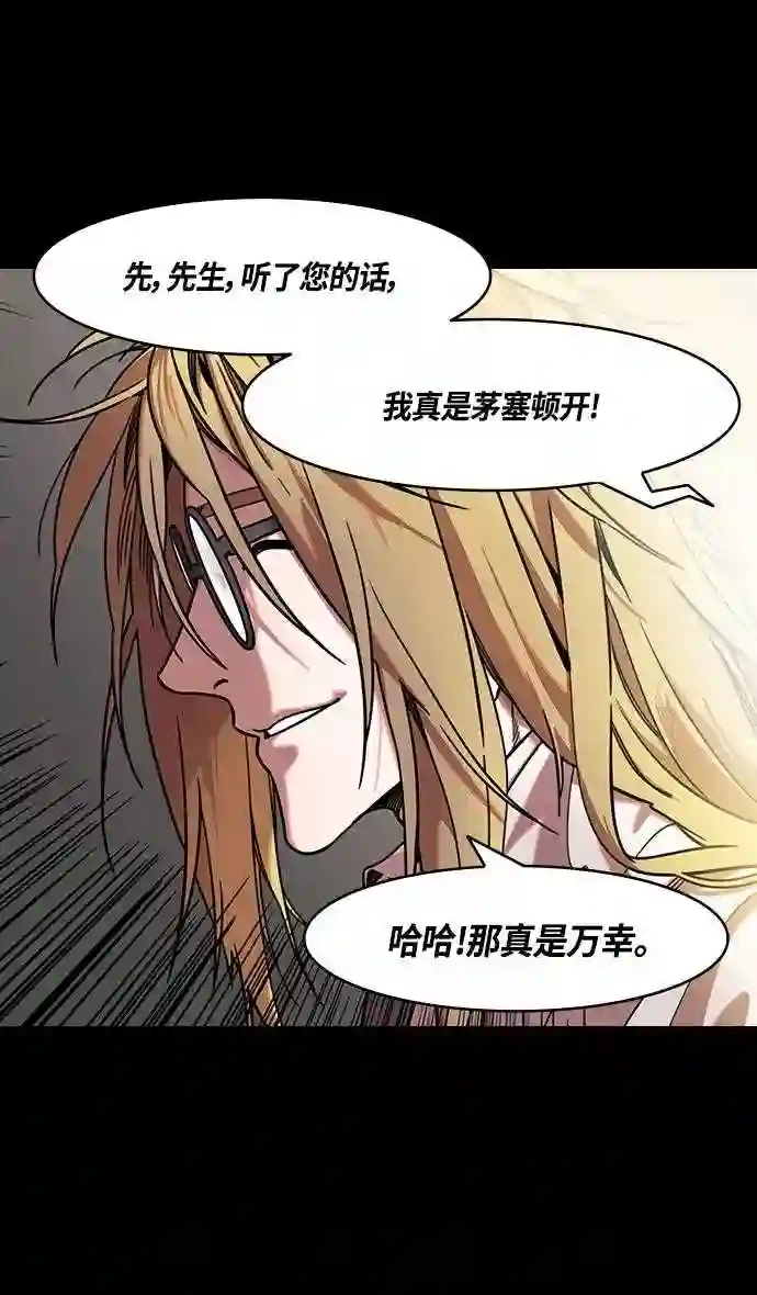 摩登三国漫画,第343话 赤壁之战-水和鱼8图