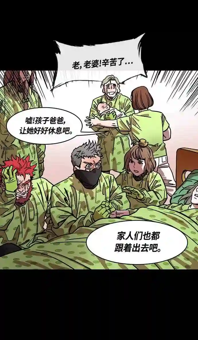 摩登三国漫画,第344话 赤壁之战-刘禅出生26图