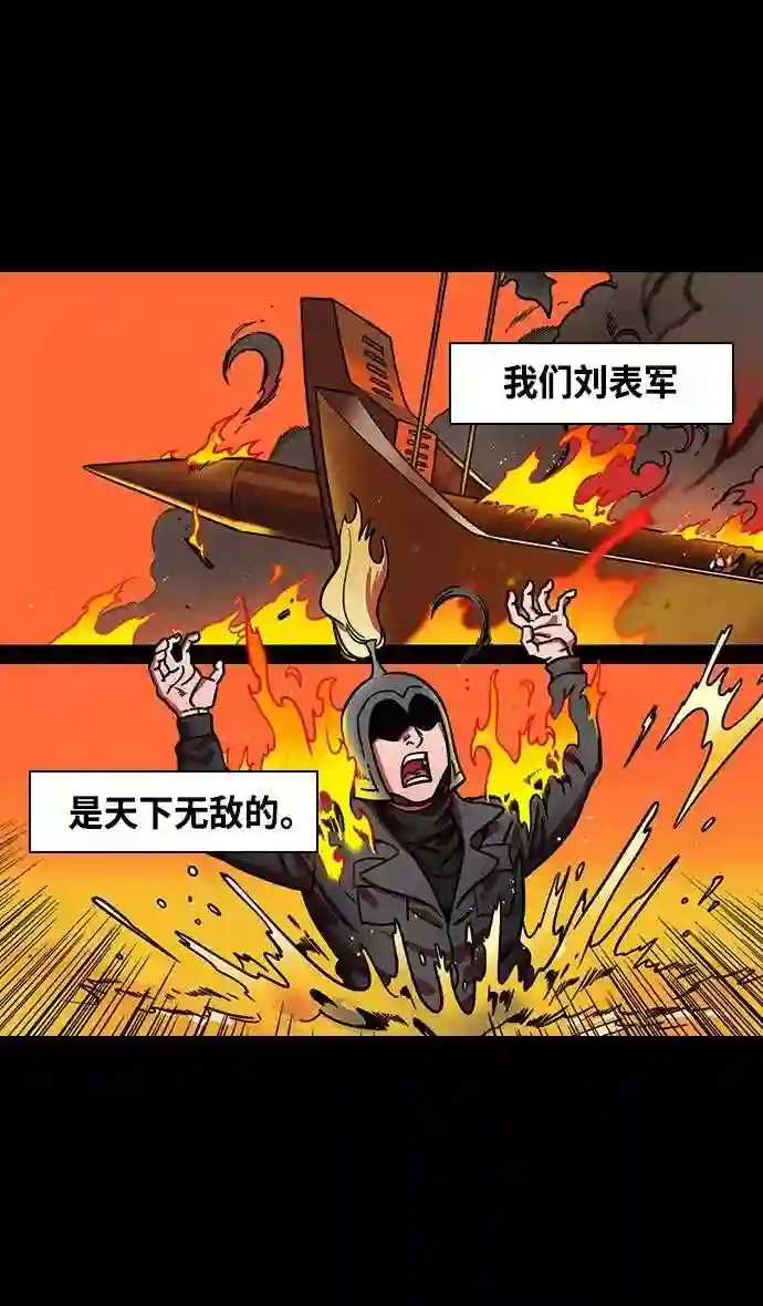 摩登三国漫画,第347话 赤壁之战-刘表最后的请求3图