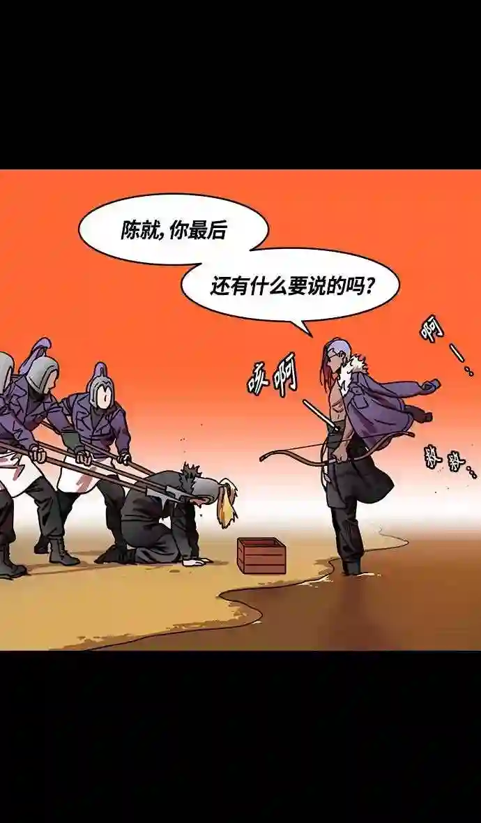 摩登三国漫画,第347话 赤壁之战-刘表最后的请求7图