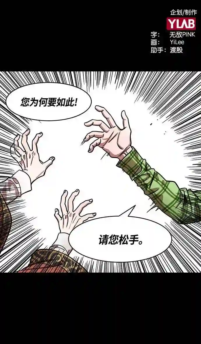 摩登三国漫画,第350话 赤壁之战-被生擒的诸葛亮2图