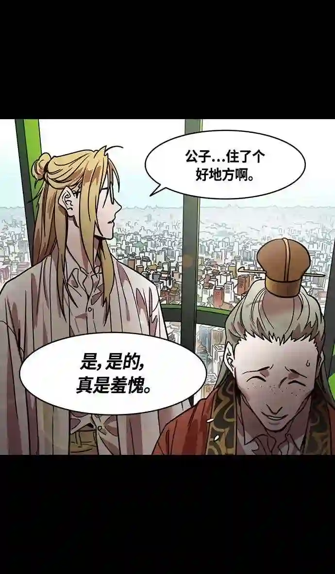 摩登三国漫画,第350话 赤壁之战-被生擒的诸葛亮16图