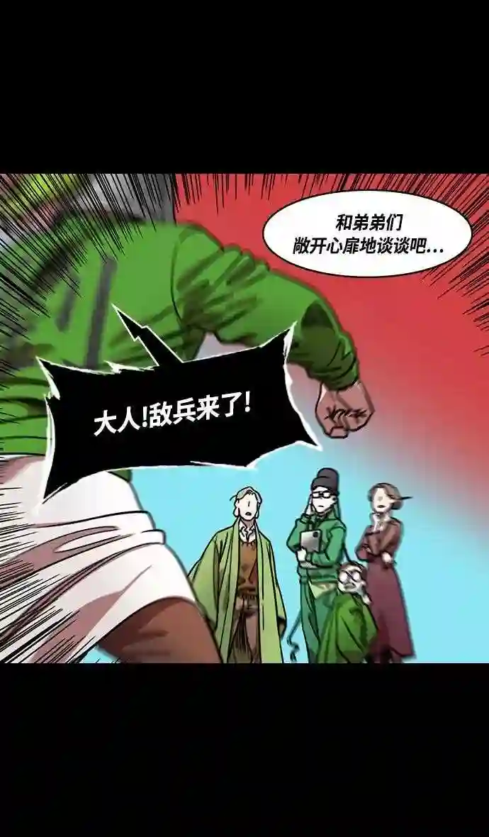 摩登三国漫画,第351话 赤壁之战-博望坡之战 上 职场欺凌10图