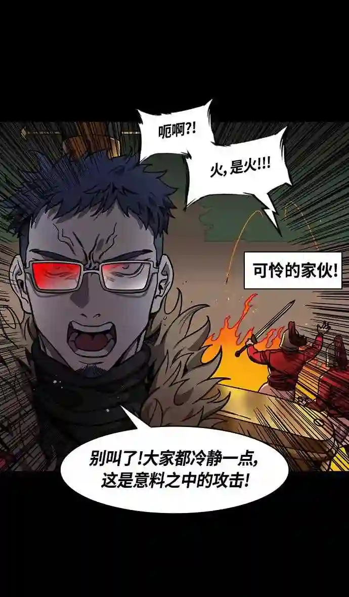 摩登三国漫画,第355话 赤壁之战-水火夹击27图