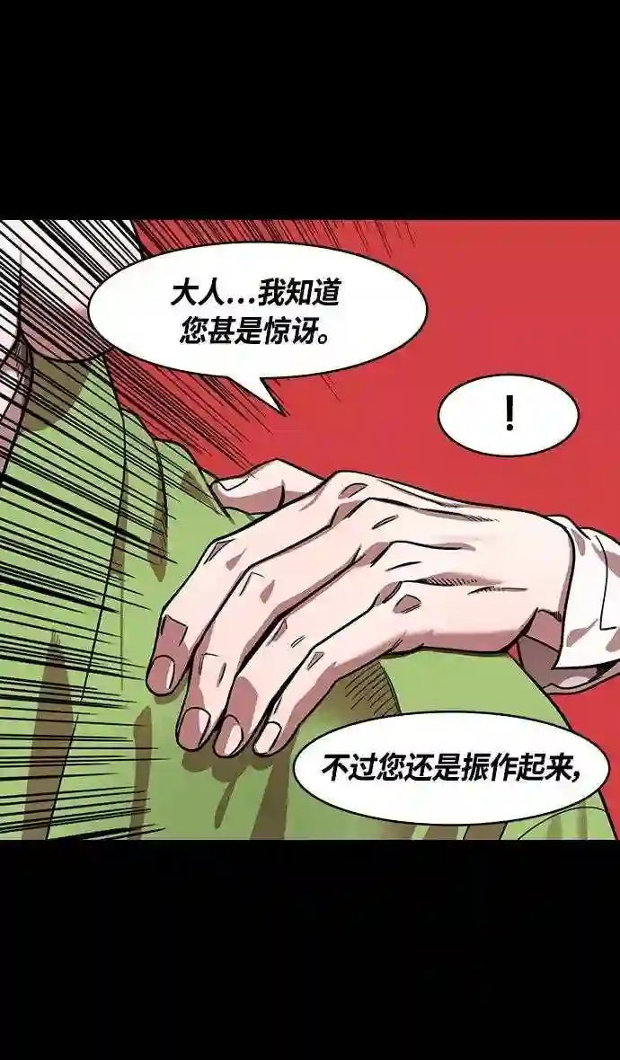 摩登三国漫画,第355话 赤壁之战-水火夹击14图