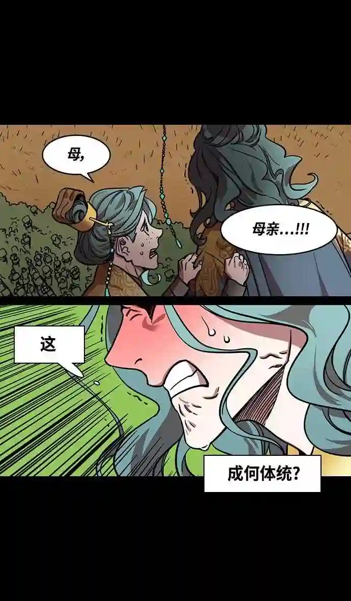 摩登三国漫画,第358话 赤壁之战-十万百姓的主人23图