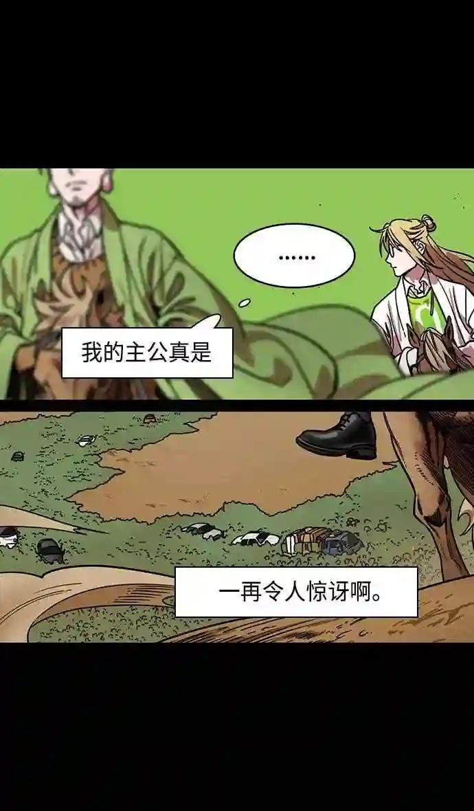 摩登三国漫画,第358话 赤壁之战-十万百姓的主人26图