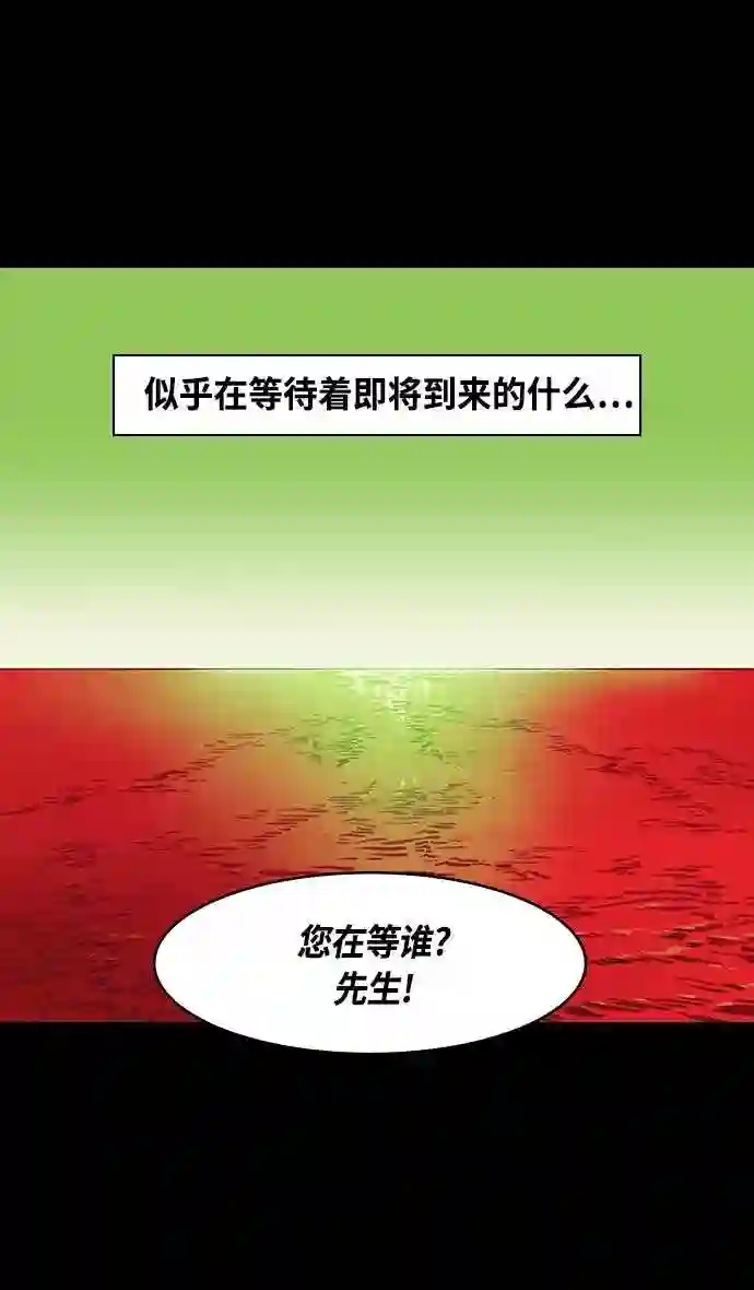 摩登三国漫画,第365话 赤壁之战-鲁肃来访15图