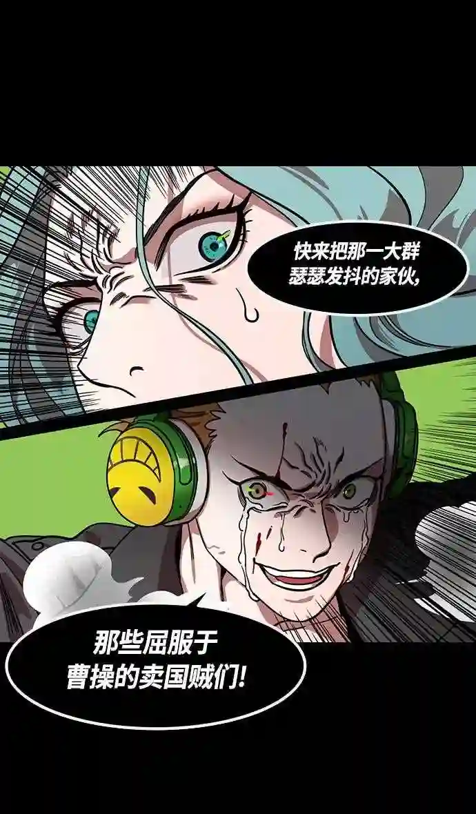 摩登三国漫画,第357话 赤壁之战-打开城门27图