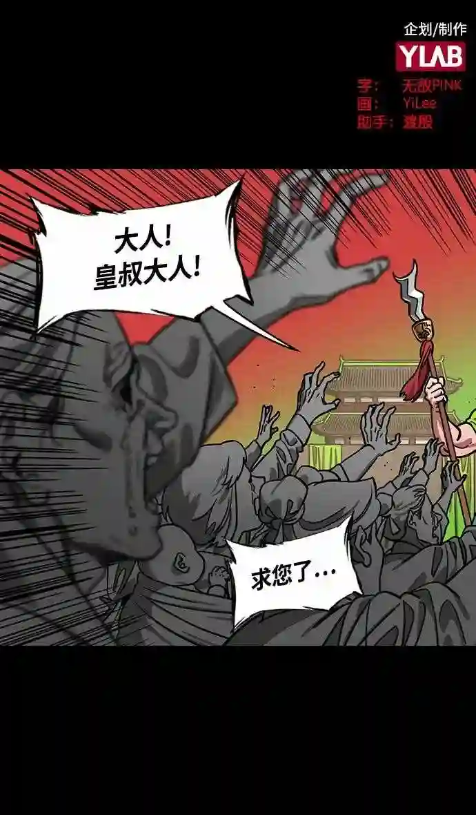 摩登三国漫画,第357话 赤壁之战-打开城门2图