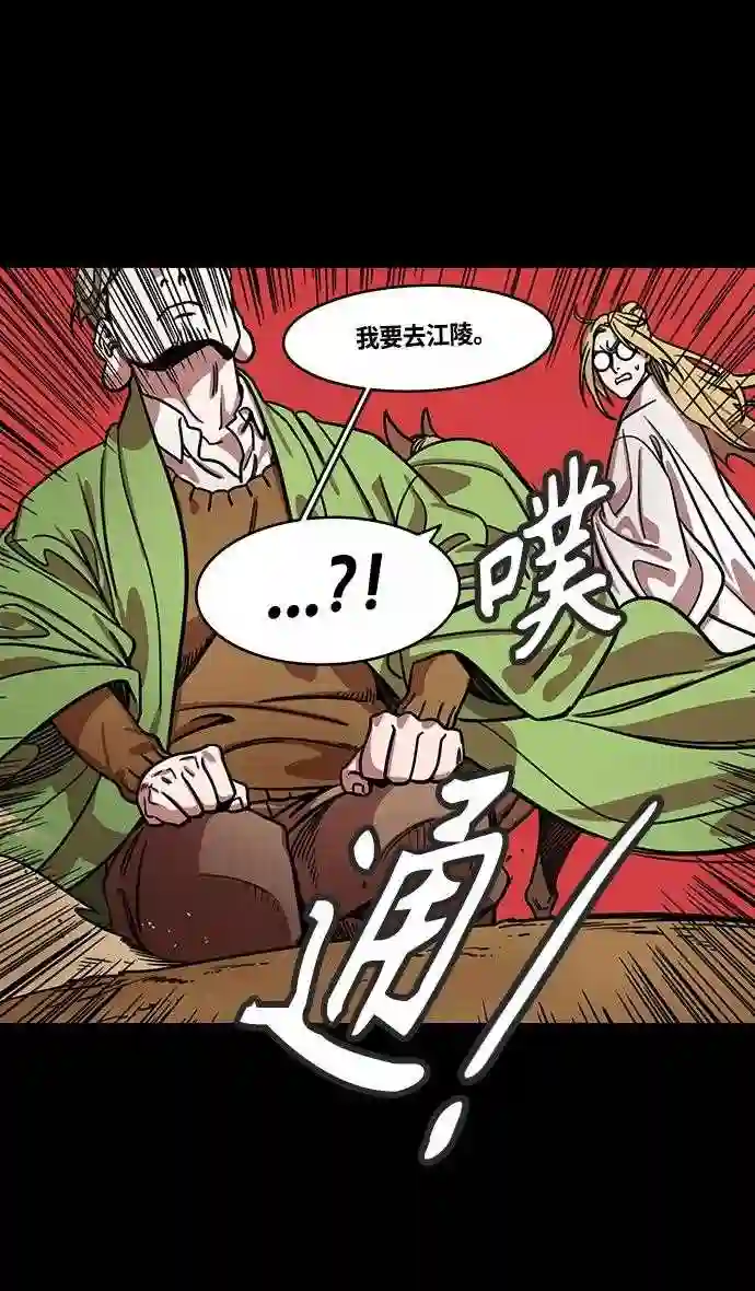 摩登三国漫画,第357话 赤壁之战-打开城门31图