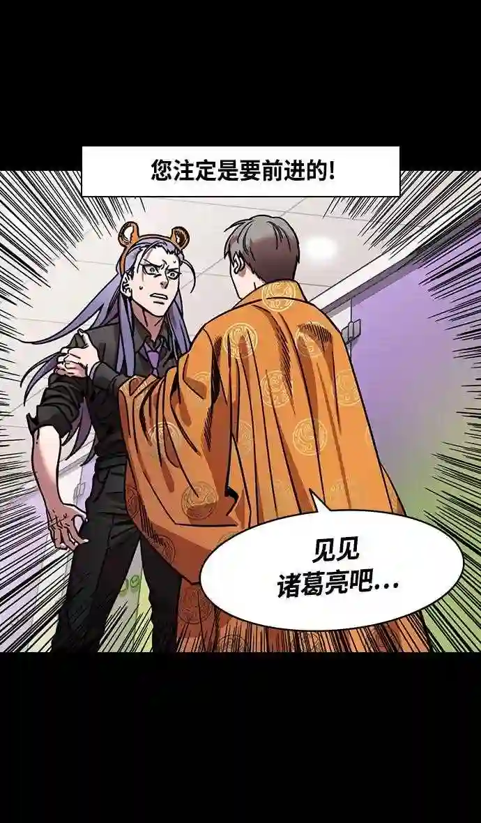 摩登三国漫画,第368话 赤壁之战-周瑜归来14图