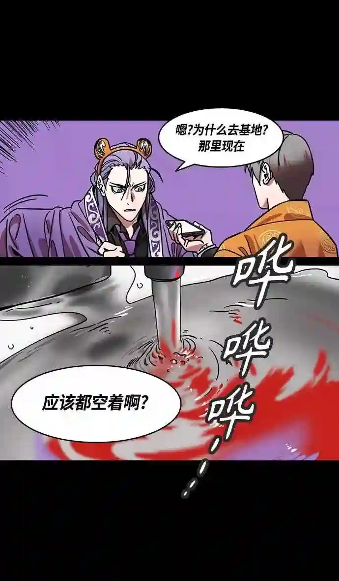 摩登三国漫画,第368话 赤壁之战-周瑜归来25图