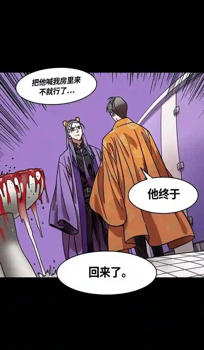 摩登三国漫画,第368话 赤壁之战-周瑜归来26图