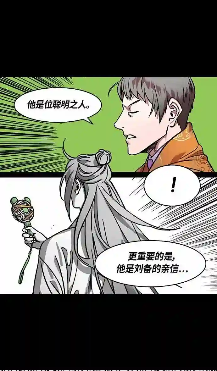 摩登三国漫画,第368话 赤壁之战-周瑜归来15图