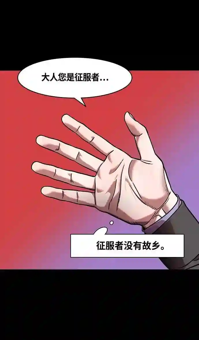 摩登三国漫画,第368话 赤壁之战-周瑜归来12图