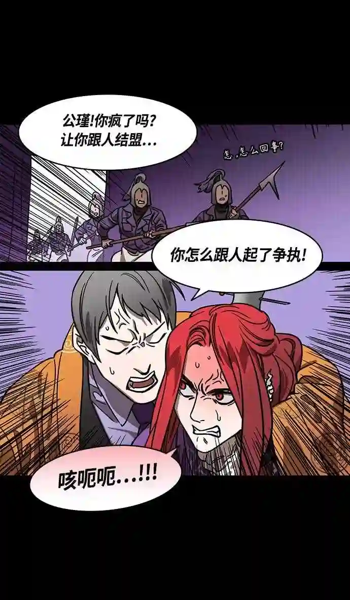 摩登三国漫画,第369话 赤壁之战-水与火27图