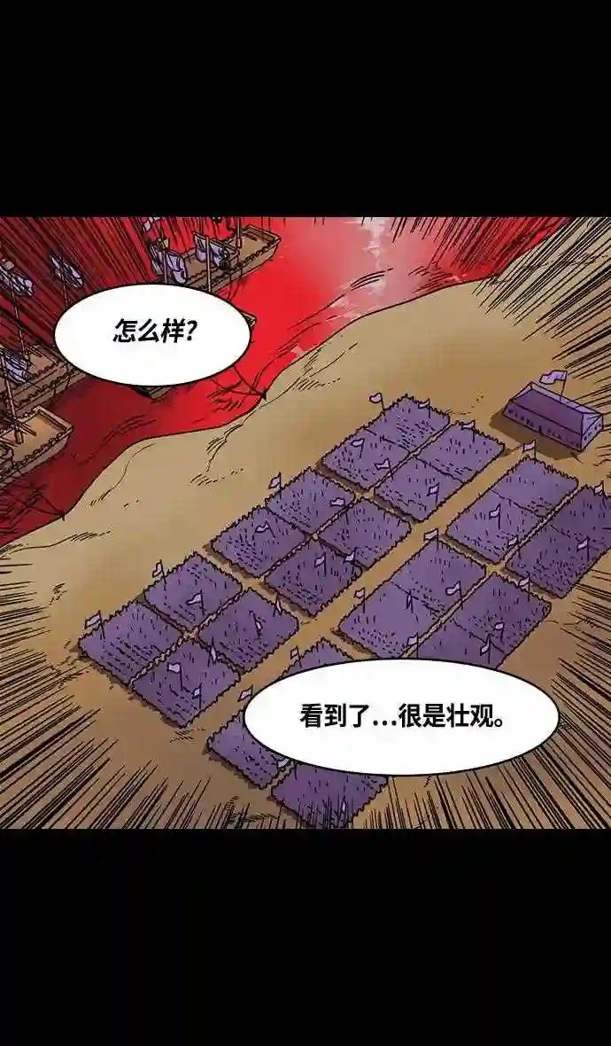 摩登三国漫画,第369话 赤壁之战-水与火9图