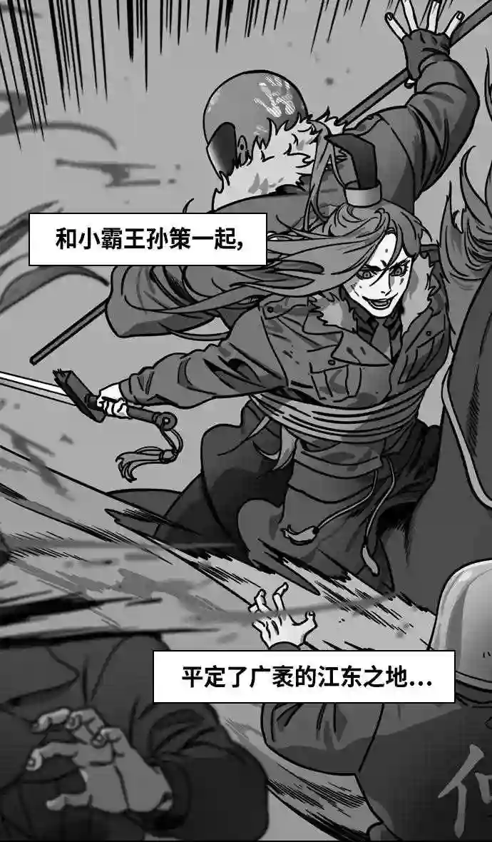 摩登三国漫画,第369话 赤壁之战-水与火3图