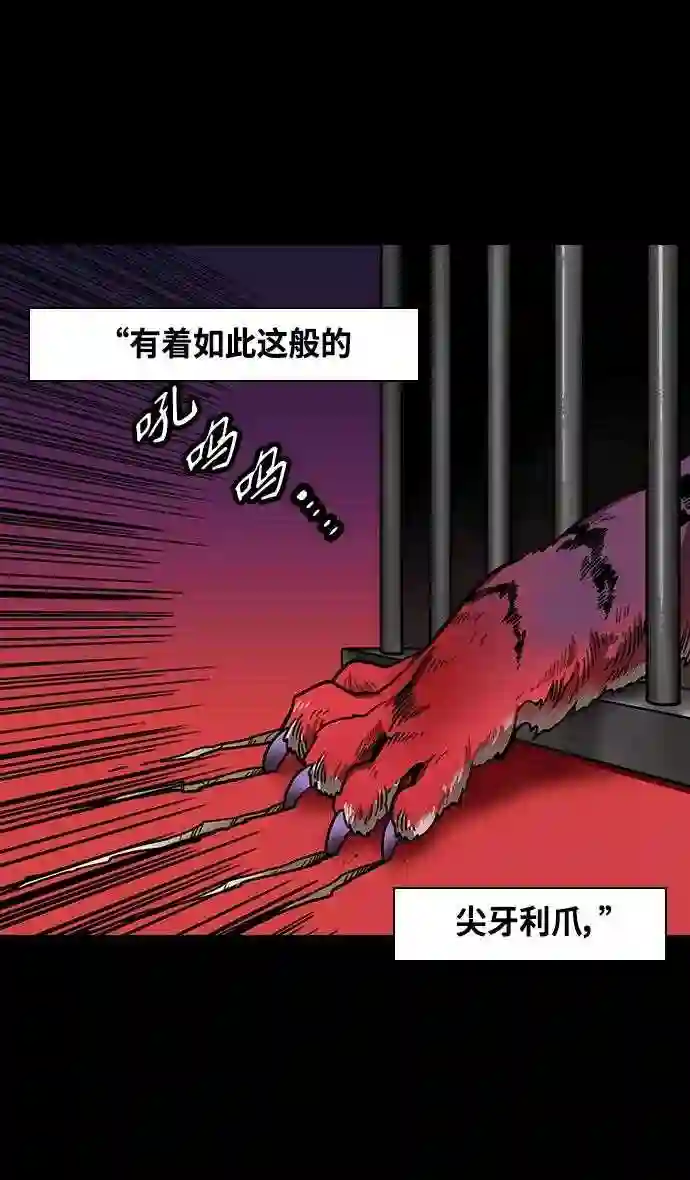 摩登三国漫画,第370话 赤壁之战-铜雀台与孙权的决心7图